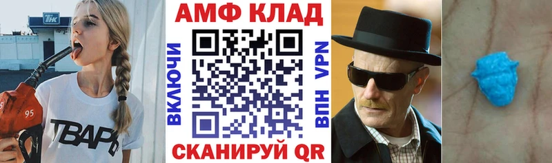 купить закладку  Александровск-Сахалинский  АМФ 97% 