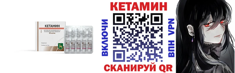 Кетамин VHQ  Александровск-Сахалинский 