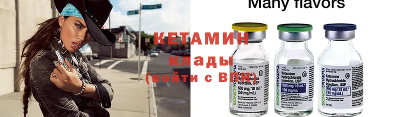 Кетамин ketamine Александровск-Сахалинский