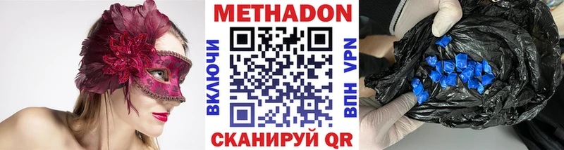 Метадон кристалл  дарнет шоп  Александровск-Сахалинский 